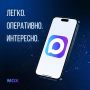 Подписывайтесь на канал «Омская область» в МАКС!