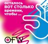 Прием заявок на Omsk Fshion Weekend продлён до 18 июня (включительно)