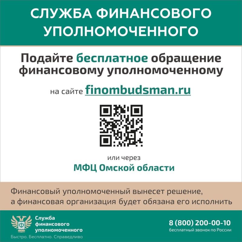 Кто такой финансовый уполномоченный и как он сможет вам помочь Кто такой финансовый уполномоченный и как он сможет вам помочь