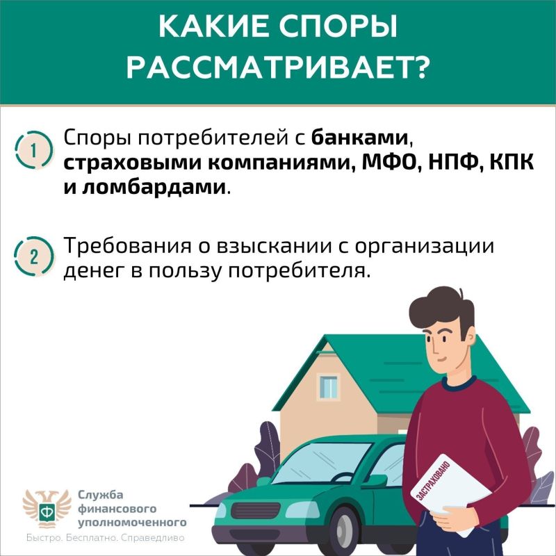 Кто такой финансовый уполномоченный и как он сможет вам помочь Кто такой финансовый уполномоченный и как он сможет вам помочь
