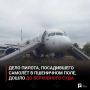 Дело пилота, посадившего самолёт в пшеничном поле, дошло до Верховного суда
