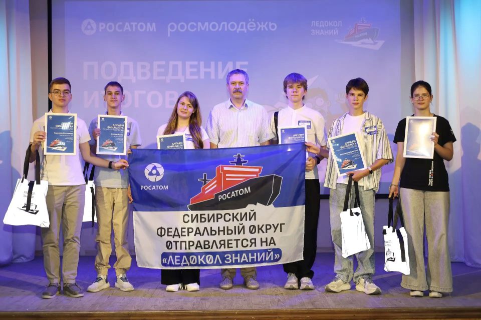 Омич стал финалистом проекта «Ледокол знаний — 2026» Омич стал финалистом проекта «Ледокол знаний — 2026»