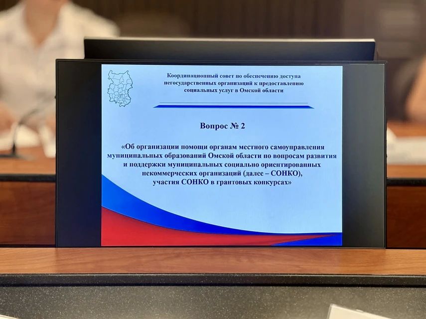 В Минтруде состоялось заседание Координационного совета по обеспечению доступа негосударственных организаций к предоставлению социальных услуг В Минтруде состоялось заседание Координационного совета по обеспечению доступа негосударственных организаций к предоставлению социальных услуг