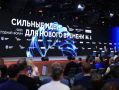 Прием заявок на участие в форуме «Сильные идеи для нового времени» продлен