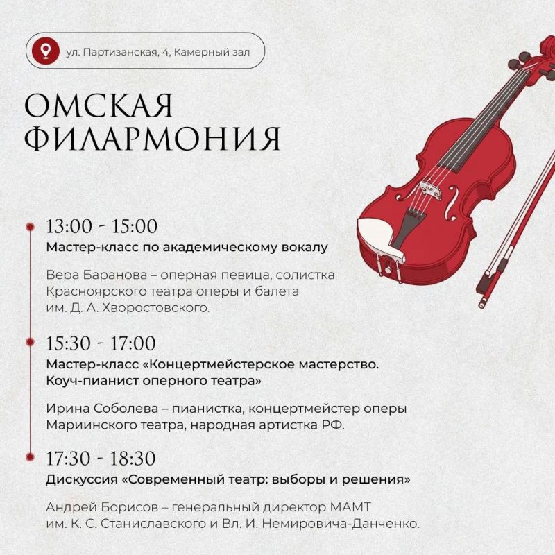 19 июня в Омске пройдет образовательная программа «Золотой маски» 19 июня в Омске пройдет образовательная программа «Золотой маски»