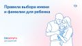 Какая фамилия может быть у ребенка