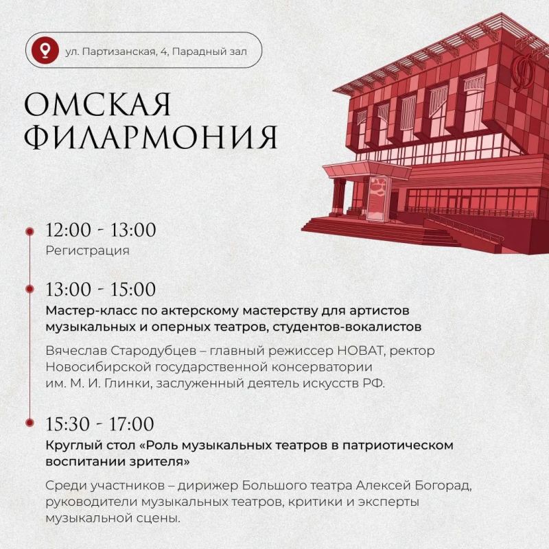 19 июня в Омске пройдет образовательная программа «Золотой маски» 19 июня в Омске пройдет образовательная программа «Золотой маски»