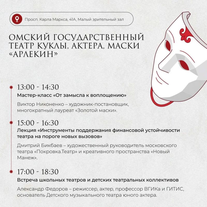 19 июня в Омске пройдет образовательная программа «Золотой маски» 19 июня в Омске пройдет образовательная программа «Золотой маски»