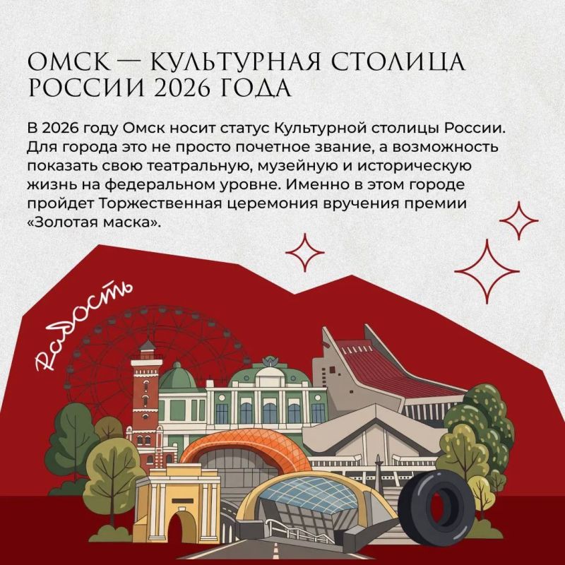 Главное театральное событие года пройдет в Омске! Главное театральное событие года пройдет в Омске!