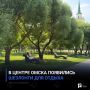 В центре Омска появились шезлонги для отдыха