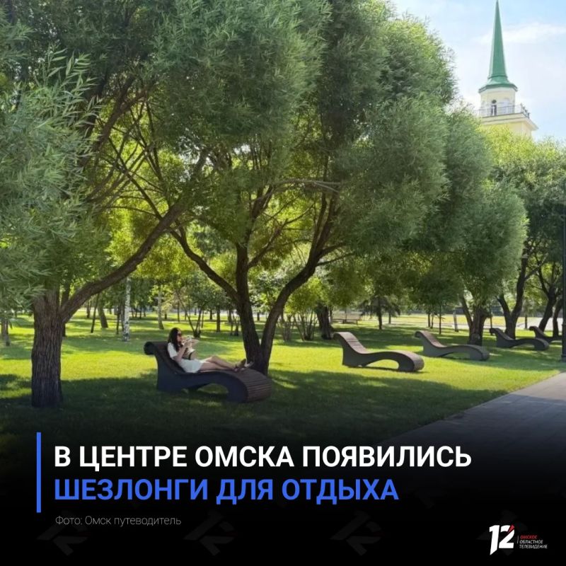 В центре Омска появились шезлонги для отдыха
