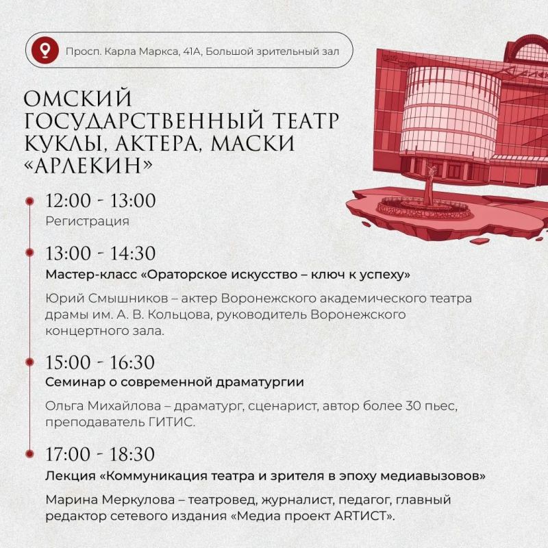19 июня в Омске пройдет образовательная программа «Золотой маски» 19 июня в Омске пройдет образовательная программа «Золотой маски»