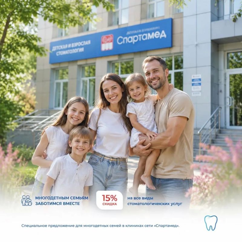 Отличные новости для многодетных семей!