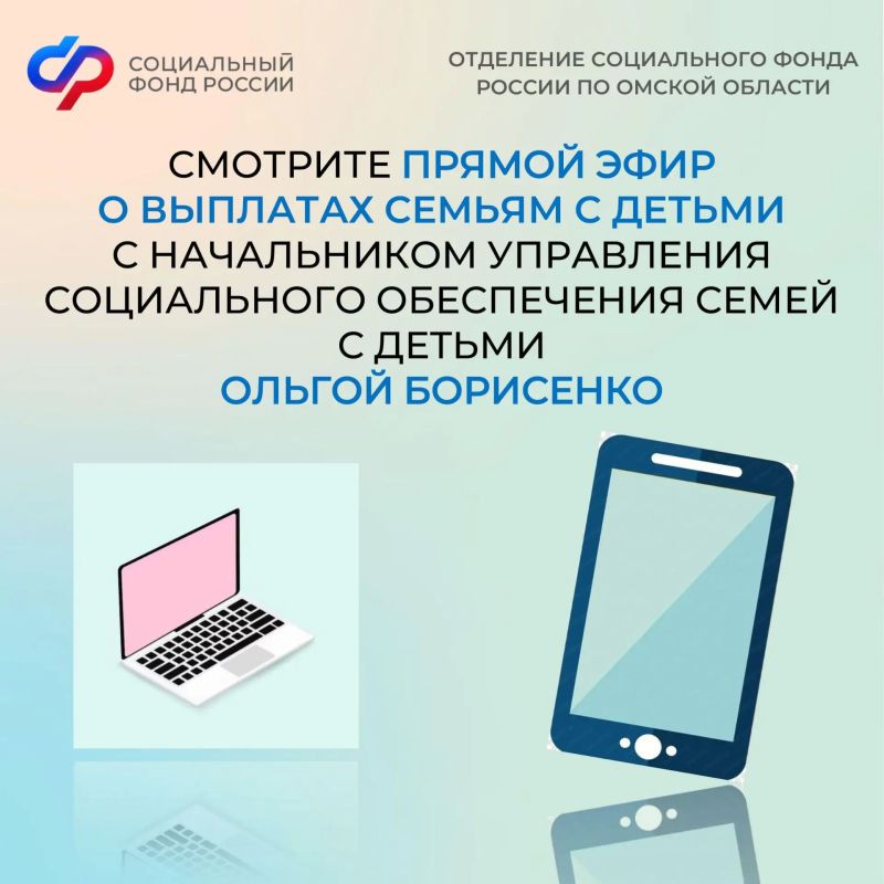В прямом эфире в нашем сообществе во "ВКонтакте" начальник управления социального обеспечения семей с детьми Ольга Борисенко рассказала о пособиях и выплатах семьям с детьми, от семейной выплаты до материнского капитала