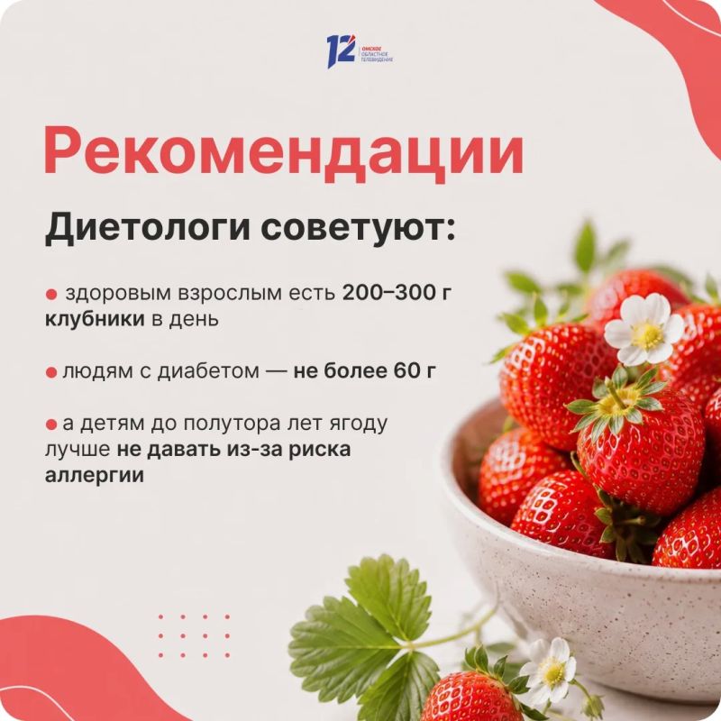 День клубники: интересные факты и рекомендации экспертов День клубники: интересные факты и рекомендации экспертов