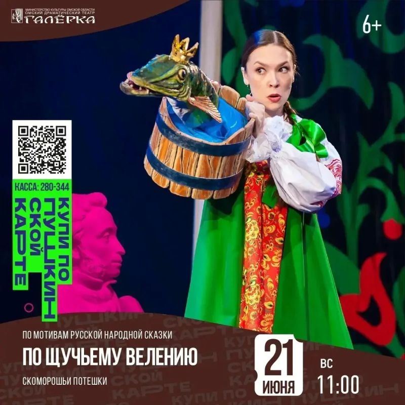 «Галерка» приглашает: театральный июнь по Пушкинской карте «Галерка» приглашает: театральный июнь по Пушкинской карте