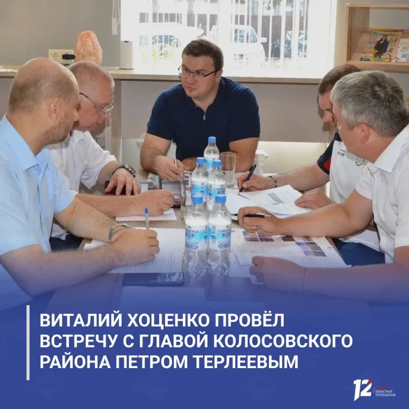 Виталий Хоценко провёл встречу с главой Колосовского района Петром Терлеевым