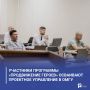 Участники программы «ПРОдвижение ГЕРОЕВ» осваивают проектное управление в ОмГУ