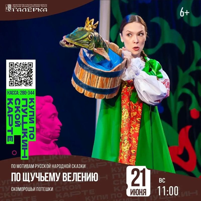 Лето в «Галёрке»: все спектакли по Пушкинской карте! Лето в «Галёрке»: все спектакли по Пушкинской карте!