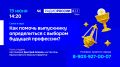 Уже совсем скоро начнётся новый выпуск программы «Слово и вера»