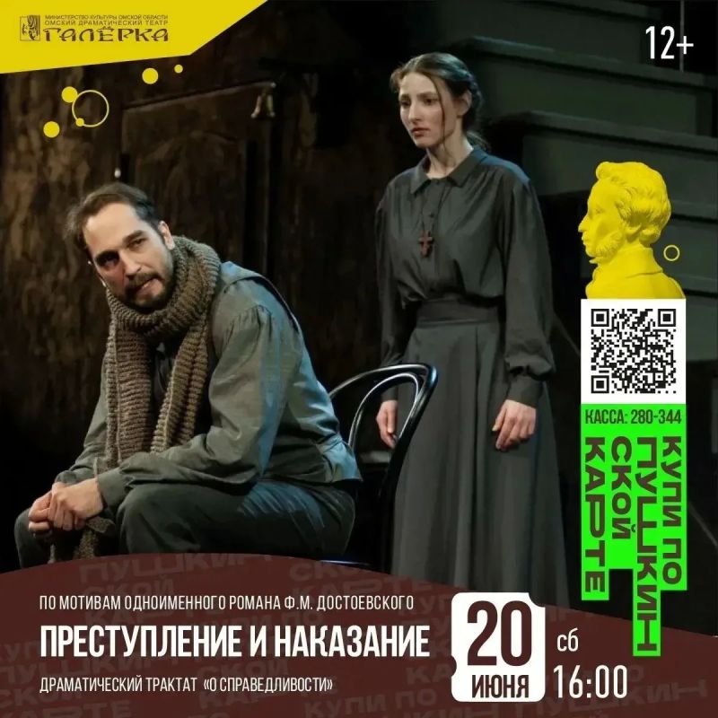 «Галерка» приглашает: театральный июнь по Пушкинской карте «Галерка» приглашает: театральный июнь по Пушкинской карте