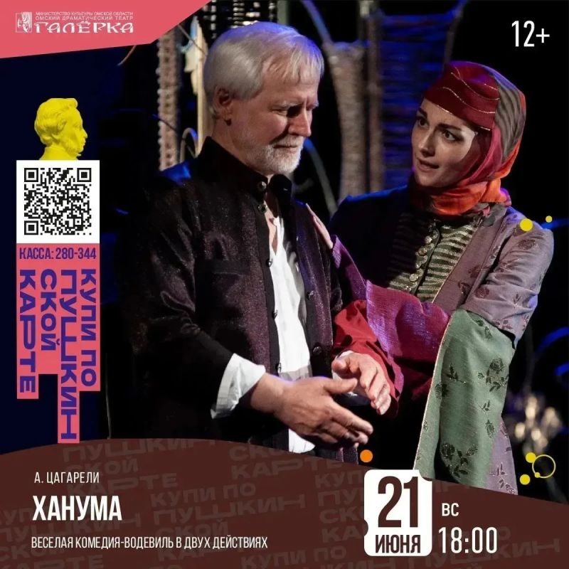«Галерка» приглашает: театральный июнь по Пушкинской карте «Галерка» приглашает: театральный июнь по Пушкинской карте