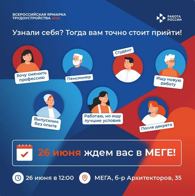 Запускаем обратный отсчет до главного карьерного события лета!