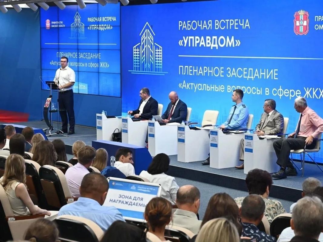 Виталий Хоценко провёл региональный форум «Управдом»