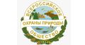 10 июня 2026 года в Центральном Доме ученых завершил работу юбилейный XX съезд Всероссийского общества охраны природы (ВООП)