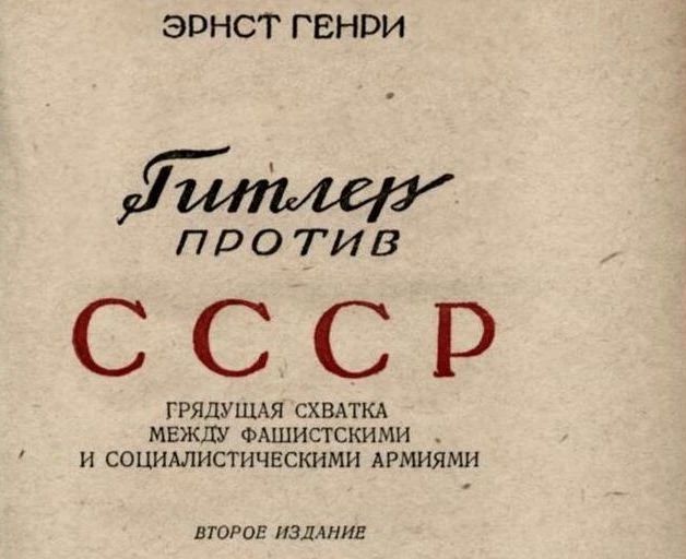 Провидцы Великой Отечественной: кто предсказал ход войны?