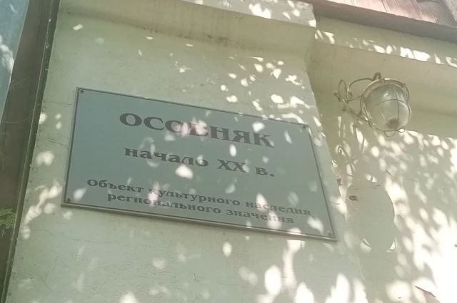 Объект наследия. Раскрыт статус здания, где рухнул потолок в Омске Объект наследия. Раскрыт статус здания, где рухнул потолок в Омске