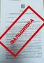 В сети распространяют фальшивый указ о защите омских предприятий от беспилотников
