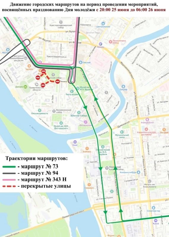 В Омске из-за Дня молодёжи изменят восемь маршрутов