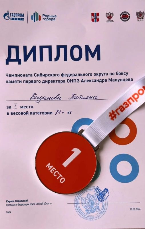 Инспектор ДПС из Усть-Илимска стала победителем чемпионата Сибирского Федерального округа по боксу Инспектор ДПС из Усть-Илимска стала победителем чемпионата Сибирского Федерального округа по боксу