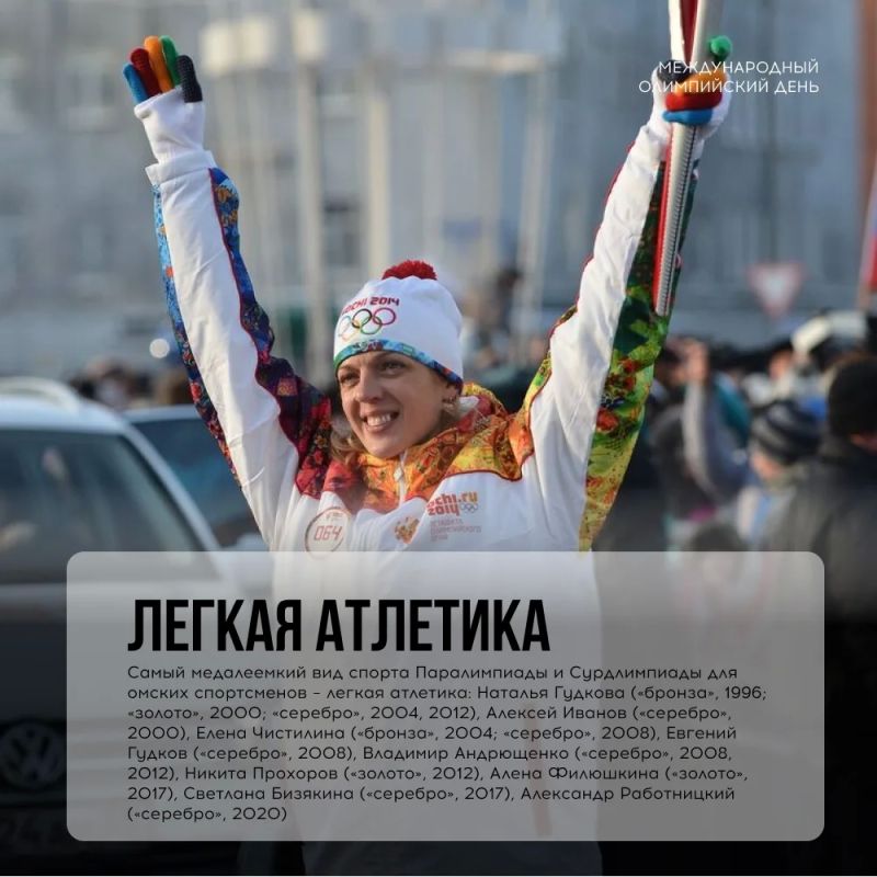 Сегодня отмечается Международный олимпийский день! Сегодня отмечается Международный олимпийский день!
