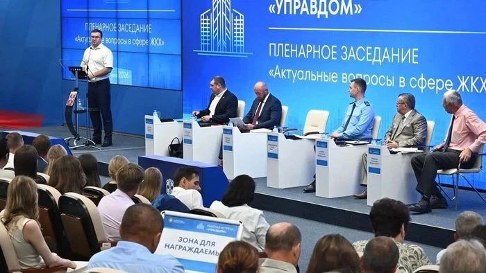 Хоценко: форум «Управдом» станет ежегодной площадкой для решения вопросов ЖКХ Хоценко: форум «Управдом» станет ежегодной площадкой для решения вопросов ЖКХ