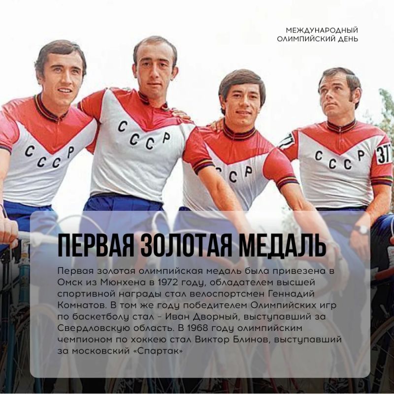 Сегодня отмечается Международный олимпийский день! Сегодня отмечается Международный олимпийский день!