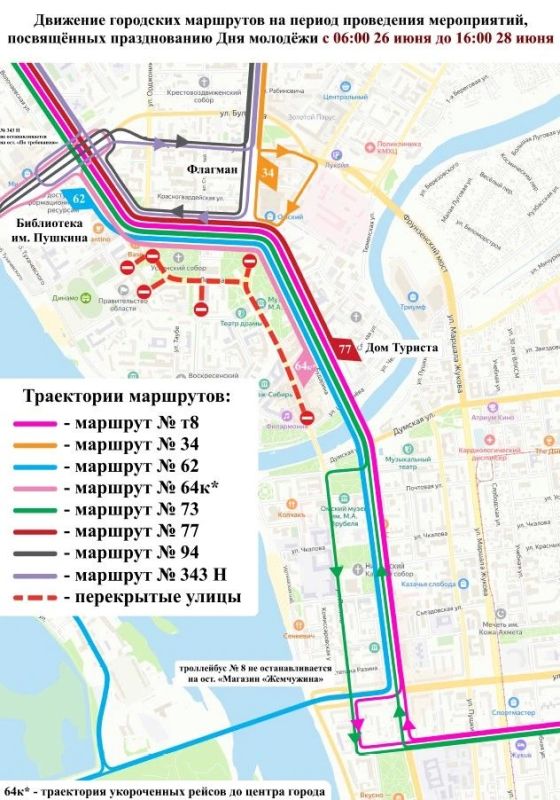 В Омске временно изменят схемы движения общественного транспорта В Омске временно изменят схемы движения общественного транспорта