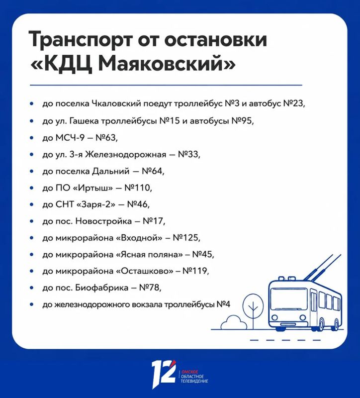 После Дня молодежи омичей развезут дополнительные автобусы и троллейбусы После Дня молодежи омичей развезут дополнительные автобусы и троллейбусы
