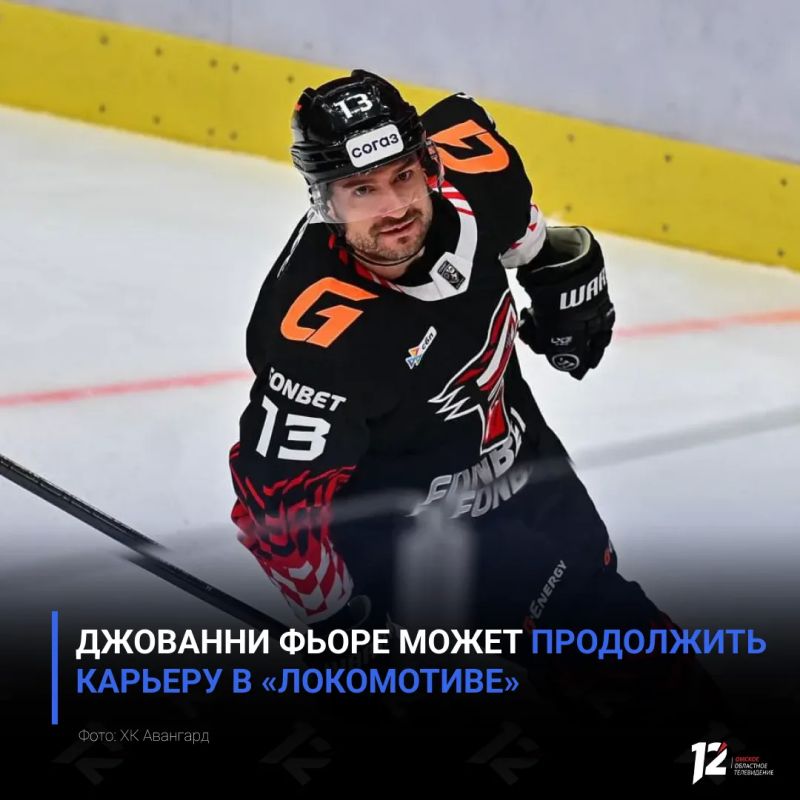 Джованни Фьоре может продолжить карьеру в «Локомотиве»