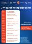 Региональный этап Всероссийского конкурса «Лучший по профессии» по номинации «Механизатор» пройдет в Омской области!