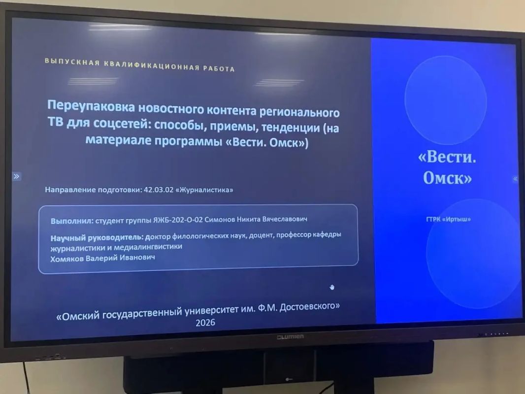 В ОмГУ им. Достоевского началась защита дипломных работ кафедры журналистики и медиалингвистики В ОмГУ им. Достоевского началась защита дипломных работ кафедры журналистики и медиалингвистики