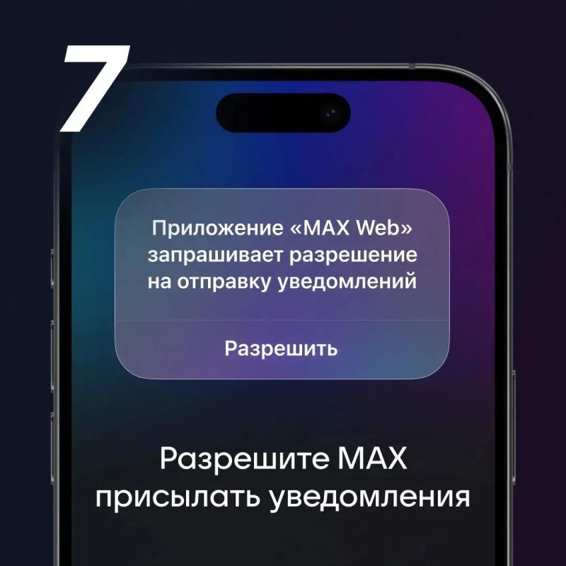 MAX нашел способ вернуть уведомления на iPhone MAX нашел способ вернуть уведомления на iPhone