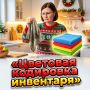 �������� ���������: ������ ��������� ������� � ����� ����
