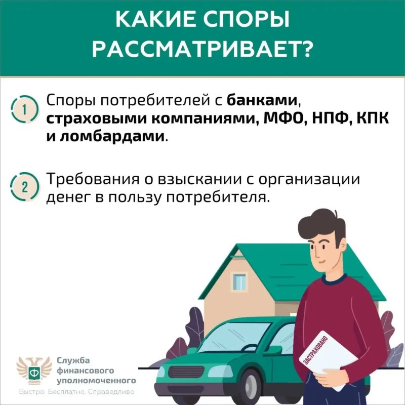 Кто такой финансовый уполномоченный и как он сможет вам помочь? Кто такой финансовый уполномоченный и как он сможет вам помочь?