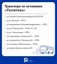 После Дня молодежи омичей развезут дополнительные автобусы и троллейбусы
