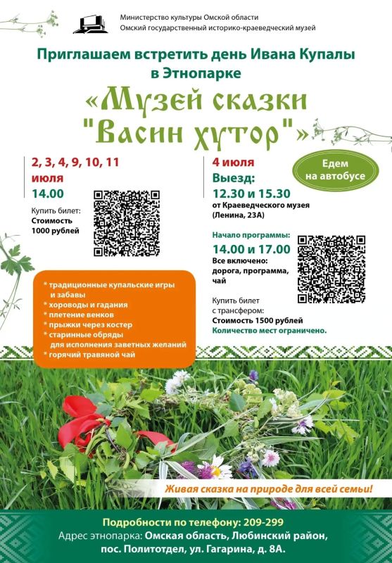 Друзья, приглашаем вас окунуться в атмосферу древних славянских традиций, веселья и волшебства лета! Друзья, приглашаем вас окунуться в атмосферу древних славянских традиций, веселья и волшебства лета!