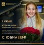 Сегодня ЮБИЛЕЙНЫЙ ДЕНЬ РОЖДЕНИЯ отмечает мастер спорта России международного класса по спортивной акробатике, участница III юношеских Олимпийских игр в Буэнос-Айресе (2018), участница первенства мира, бронзовый призер...