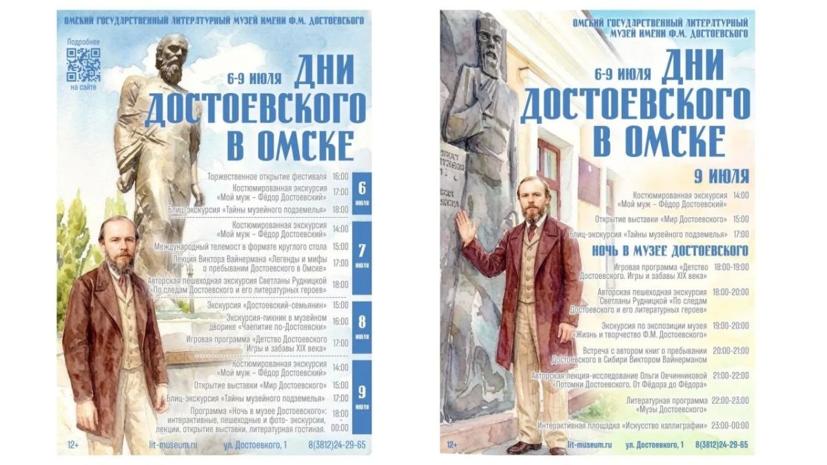 В Культурной столице начинаются Дни Достоевского Омичей и гостей региона приглашают узнать какой был Достоевский семьянин, где отбывал каторгу и лечился, что любил покушать В Культурной столице начинаются Дни Достоевского Омичей и гостей региона приглашают узнать какой был Достоевский семьянин, где отбывал каторгу и лечился, что любил покушать