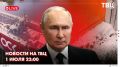 Президент Владимир Путин обсудил с членами Совета безопасности вопросы социально-экономического развития Калининградской области